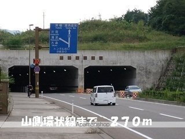 その他　山側環状線（その他）まで270m