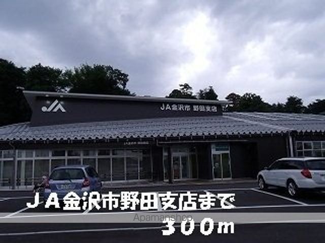 スーパー　ＪＡ金沢市野田支店（スーパー）まで300m