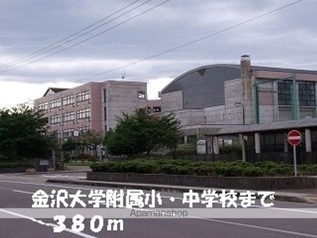 中学校　金沢大学付属小中学校（中学校）まで380m