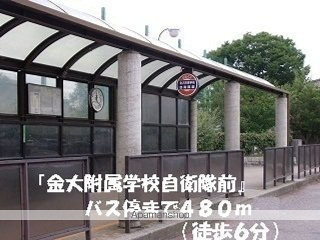 その他　金大付属学校自衛隊前バス停（その他）まで480m