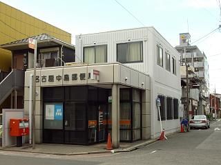 郵便局　中島郵便局（郵便局）まで260m