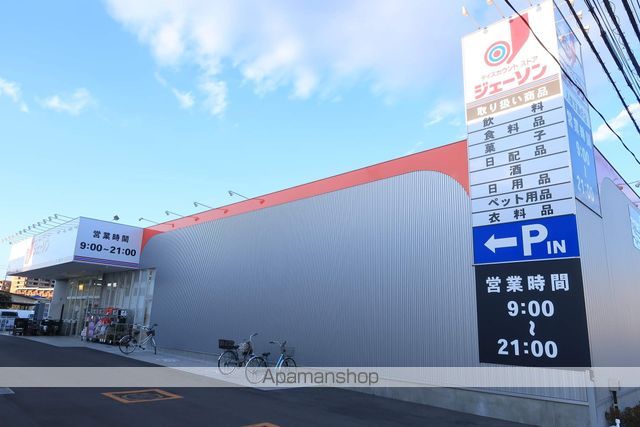 その他　ジェーソン（その他）まで580m