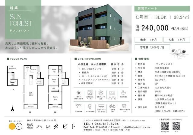 建物外観