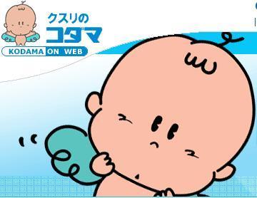 ドラックストア　クスリのコダマ石山店（ドラッグストア）まで829m