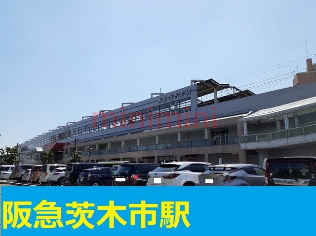 その他　阪急茨木市駅（その他）まで1100m