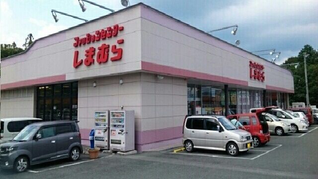ショッピングセンター　しまむら（ショッピングセンター）まで1700m