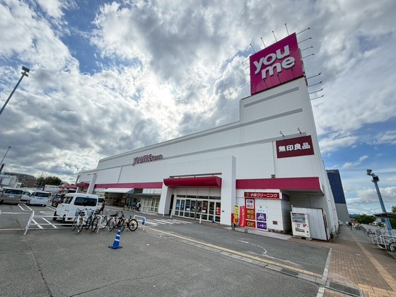 スーパー　ゆめタウン学園店（スーパー）まで451m