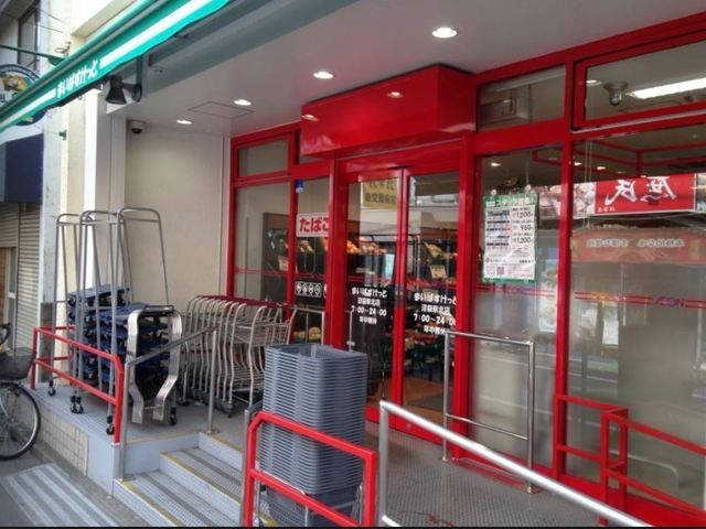 スーパー　まいばすけっと沼袋駅北店（スーパー）まで515m