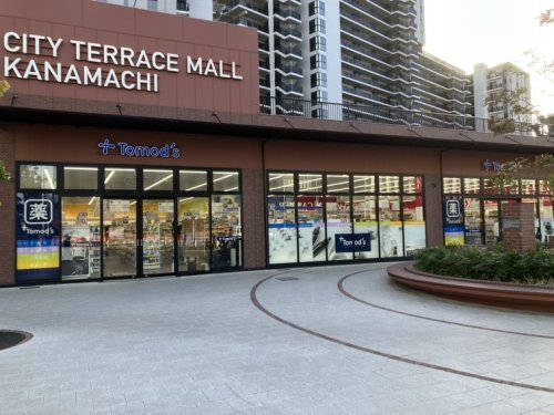 ドラックストア　トモズ シティテラスモール金町店（ドラッグストア）まで305m
