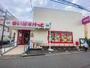 スーパー　まいばすけっと方南1丁目店（スーパー）まで130m