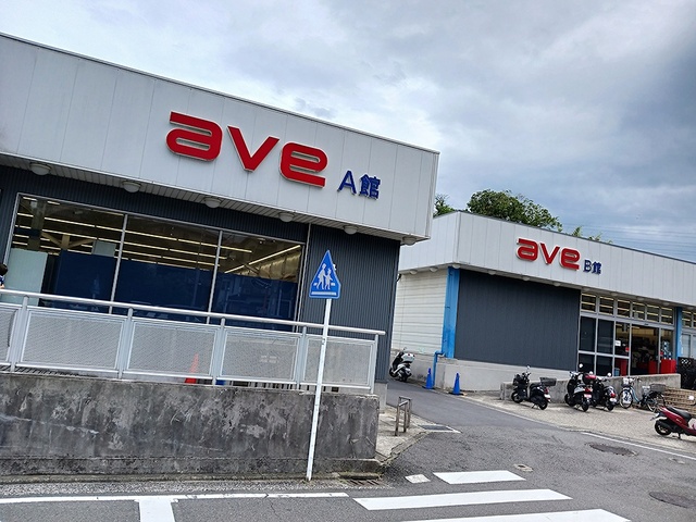 スーパー　エイビイ平作店（スーパー）まで659m