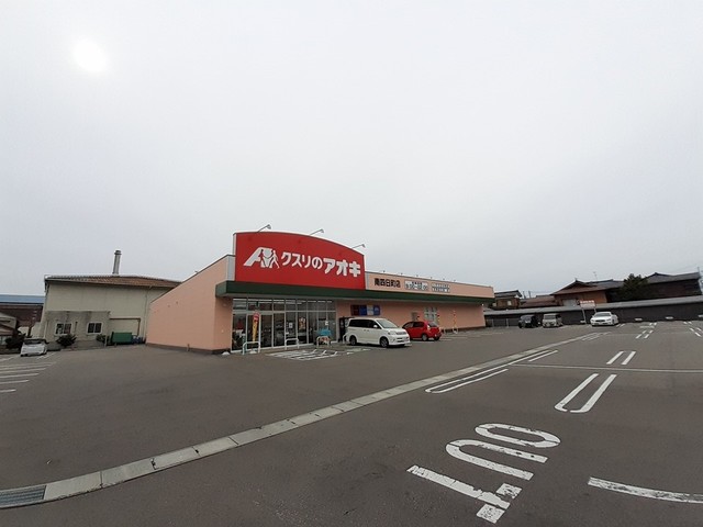 ドラックストア　クスリのアオキ南四日町店（ドラッグストア）まで850m