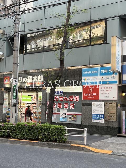 ドラックストア　くすりの福太郎白山店（ドラッグストア）まで585m
