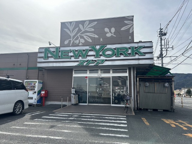 スーパー　ニューヨークストア貫店（スーパー）まで377m