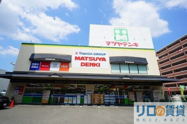 ホームセンター　マツヤデンキ豊新店（ホームセンター）まで334m