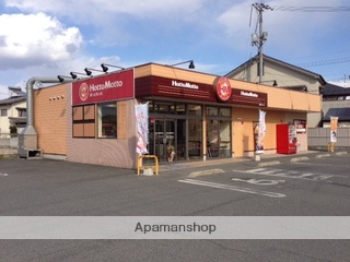 その他　ほっともっと倉敷茶屋町店（その他）まで230m