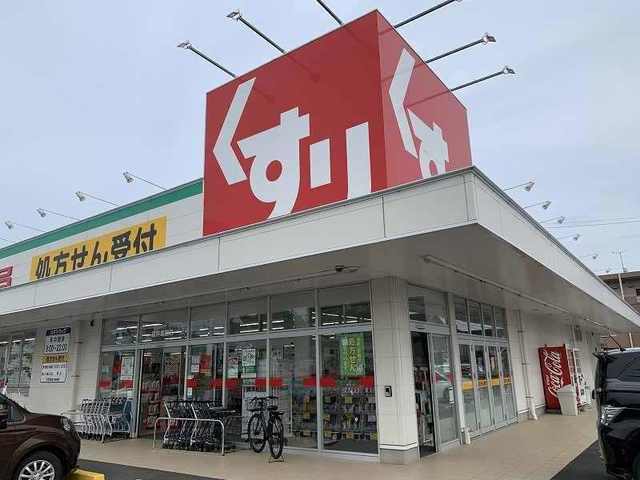ドラックストア　スギドラッグ 袋井堀越店（ドラッグストア）まで2300m