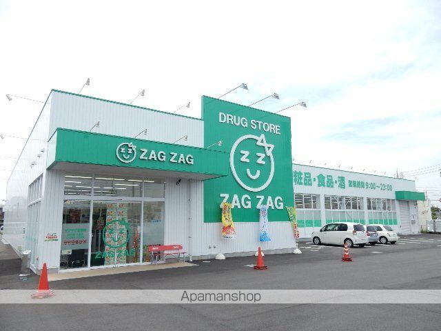 ドラックストア　ザグザグ　豊成店（ドラッグストア）まで750m