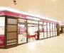 スーパー　成城石井　近鉄丹波橋店（スーパー）まで200m