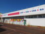ドラックストア　ココカラファイン今朝白店（ドラッグストア）まで1005m