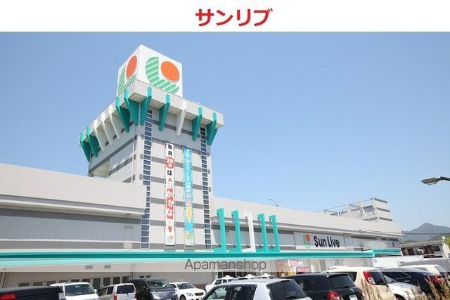 スーパー　サンリブ五日市店（スーパー）まで1100m