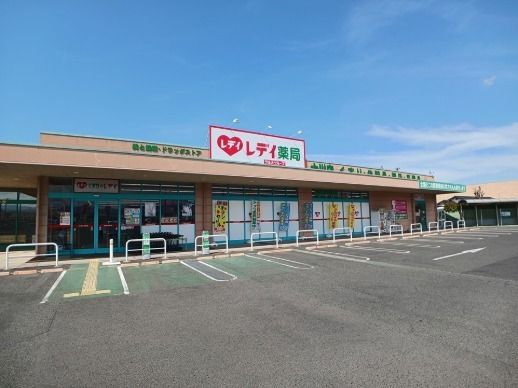 ドラックストア　クスリのレディ十川店さん（ドラッグストア）まで1700m