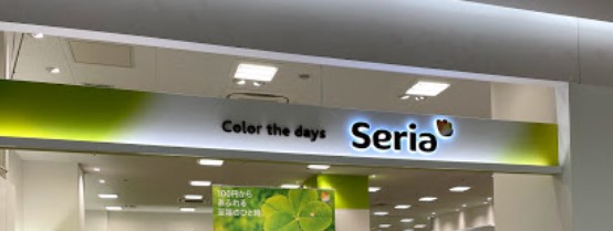 スーパー　セリア サクラス戸塚店（スーパー）まで162m
