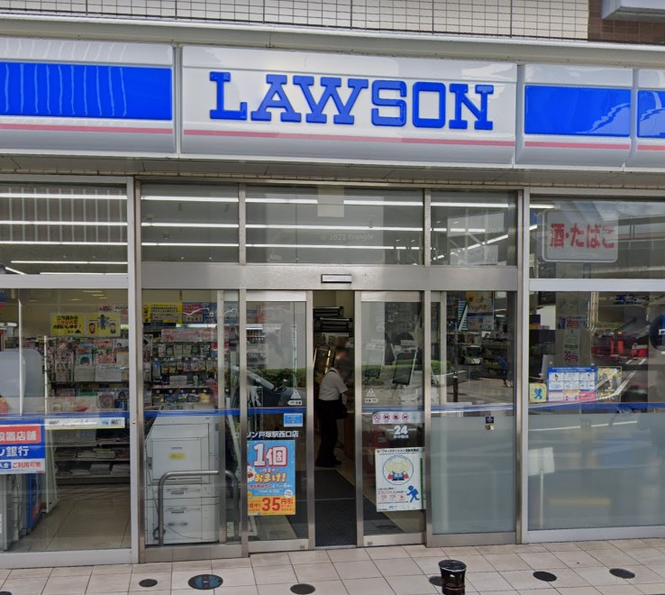 コンビニ　ローソン 戸塚駅西口店（コンビニ）まで253m