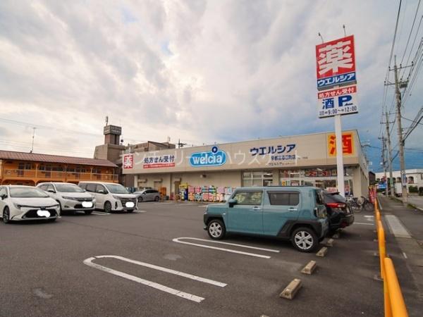 ドラックストア　ウエルシア宇都宮春日町店（ドラッグストア）まで738m