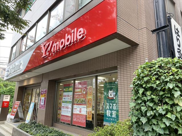 その他　ソフトバンク東川口［ワイモバイル取扱店］（その他）まで328m