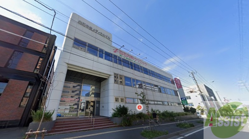 病院　医療法人社団　慈昴会　白石内科クリニック（病院）まで445m