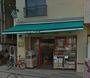 スーパー　まいばすけっと 井荻駅南店（スーパー）まで354m