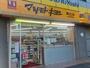 ドラックストア　マツモトキヨシ溝ノ口店（ドラッグストア）まで1078m