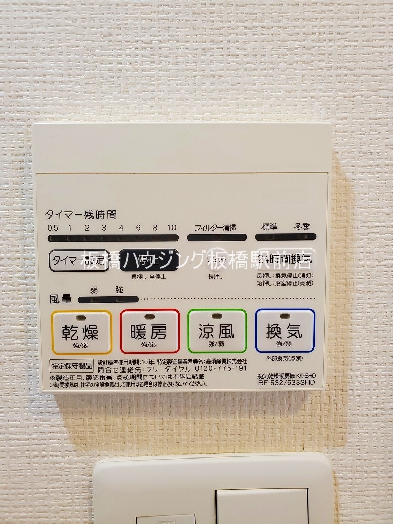 その他設備
