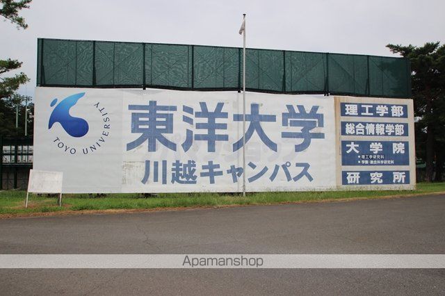 大学・短大　私立東洋大学川越キャンパス（大学・短大）まで578m