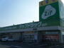 ドラックストア　ジップドラッグ白沢奥田店（ドラッグストア）まで1462m