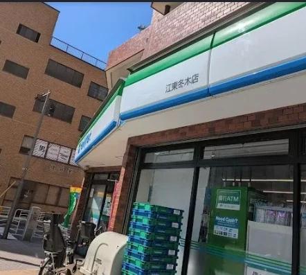コンビニ　ファミリーマート 江東冬木店（コンビニ）まで300m