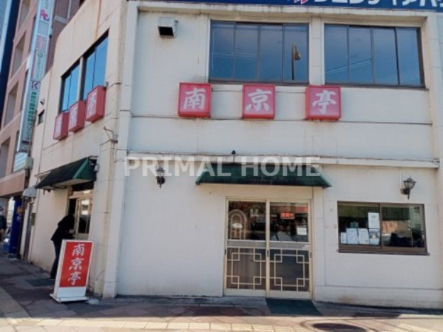 飲食店　南京亭（飲食店）まで203m