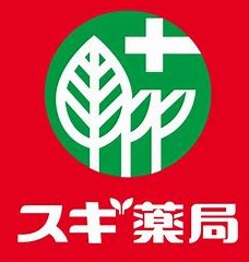 ドラックストア　スギ薬局 八潮南川崎店（ドラッグストア）まで567m