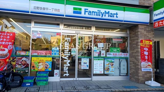 コンビニ　ファミリーマート 日野多摩平一丁目店（コンビニ）まで65m