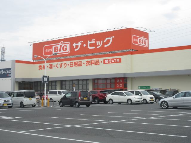 スーパー　イオンビッグ（スーパー）まで690m