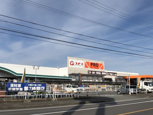 ホームセンター　コメリ（ホームセンター）まで1200m