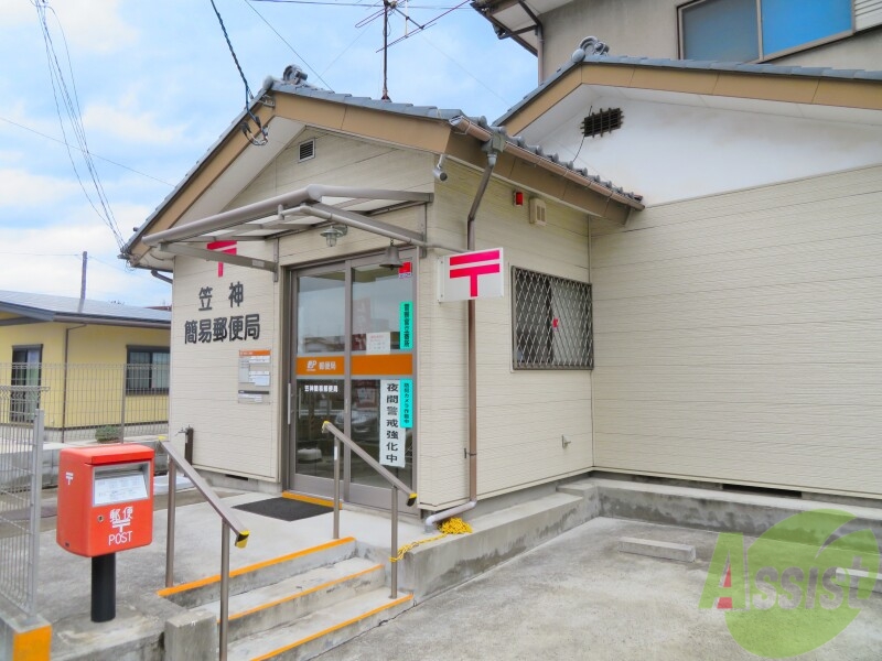 郵便局　笠神簡易郵便局（郵便局）まで2891m
