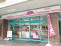 その他　オリジン弁当綱島西2丁目店（その他）まで248m