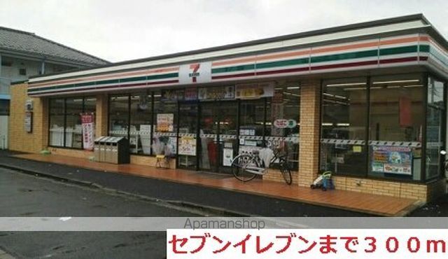コンビニ　セブンイレブン（コンビニ）まで300m