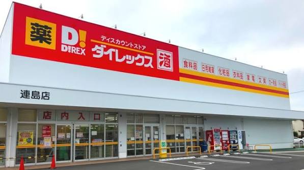 その他　ダイレックス 連島店（その他）まで744m