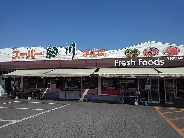 スーパー　スーパー細川（スーパー）まで280m
