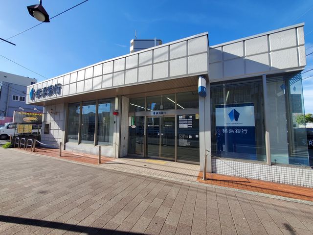 銀行　横浜銀行北久里浜支店（銀行）まで2063m