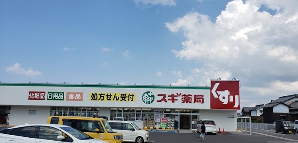 ドラックストア　スギドラッグ 能登川店（ドラッグストア）まで907m