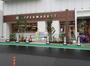 スーパー　ライフ 市谷薬王寺店（スーパー）まで126m